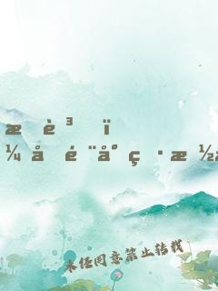 惊艳！名门少爷拽千金